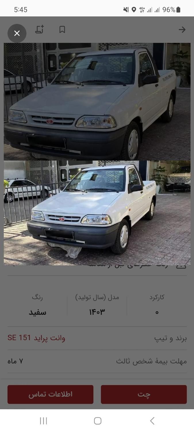 پراید 151 SE - 1404