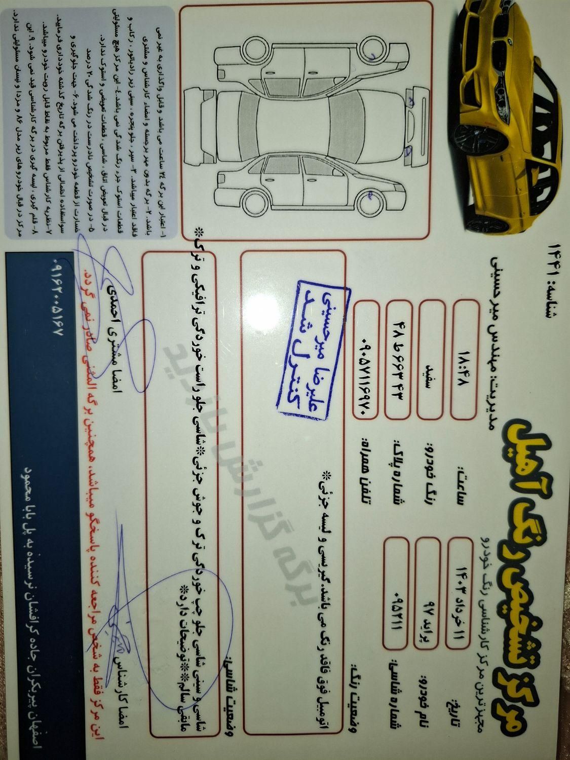 خودرو پراید، 131 آگهی ann_19561359