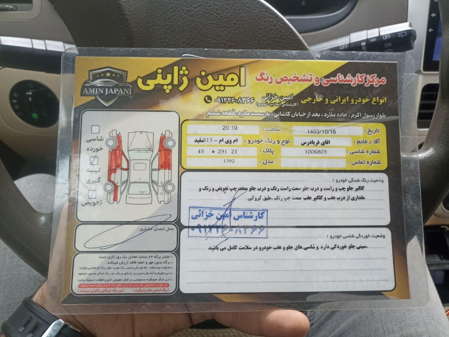 ام وی ام 315 هاچ بک ساده دنده ای - 1392