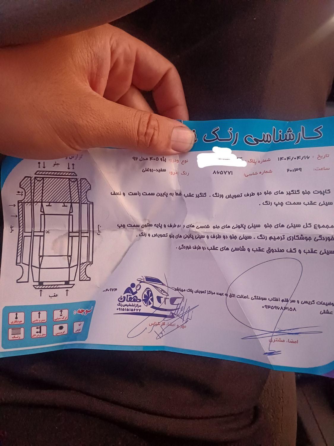 پژو 405 SLX بنزینی TU5 - 1392