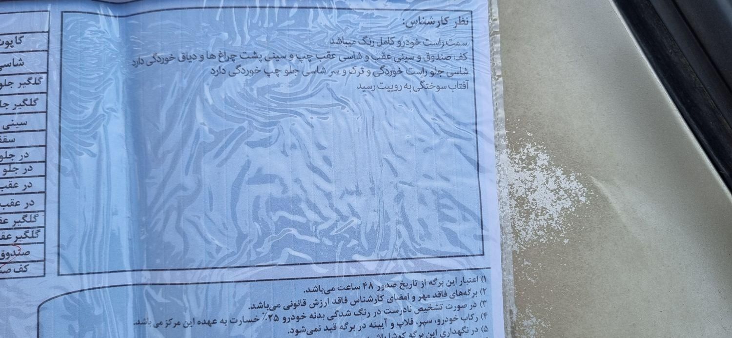 پراید صبا بنزینی - 1386