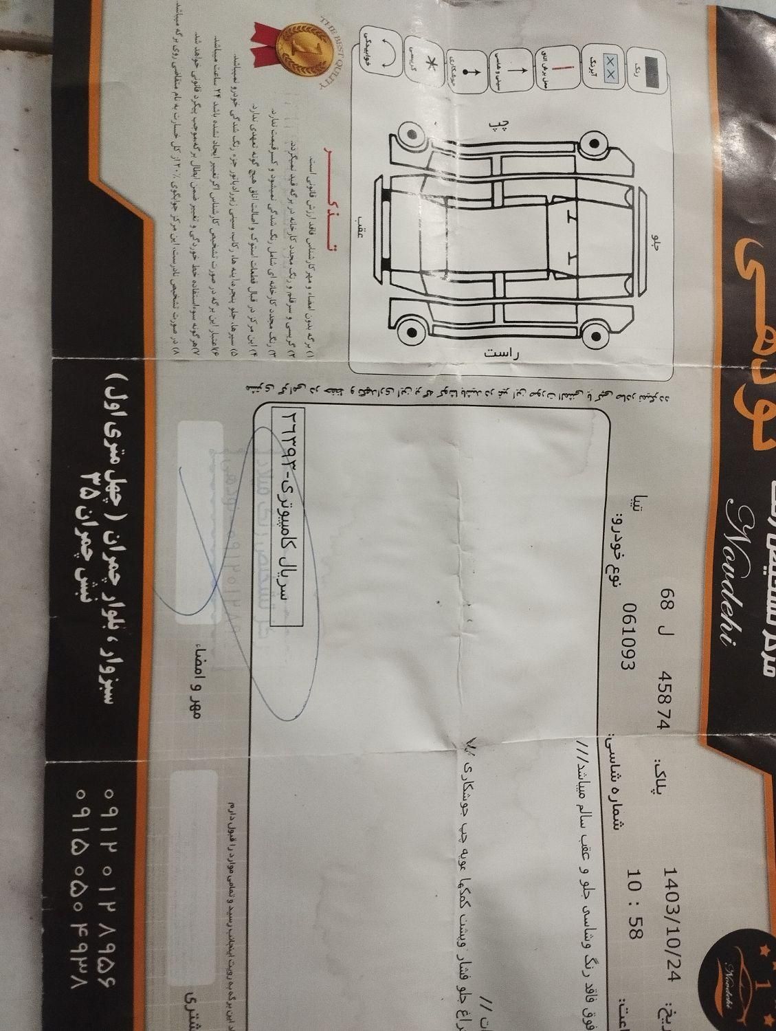 تیبا 2 SX - 1395