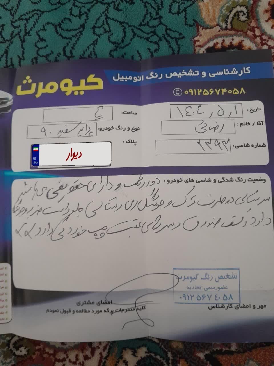 پراید صبا بنزینی - 1390