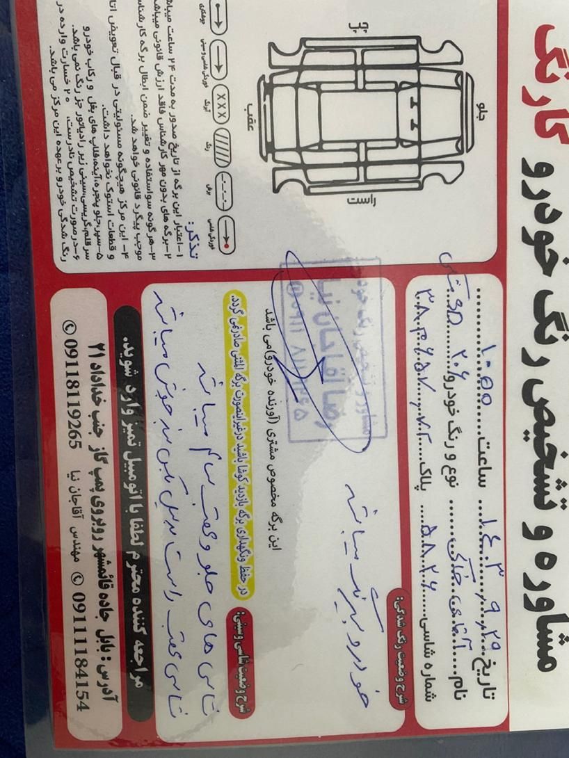 پژو 206 تیپ 5 - 1392