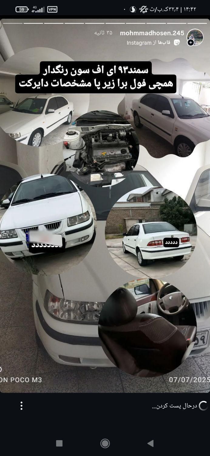 سمند LX EF7 - 1393