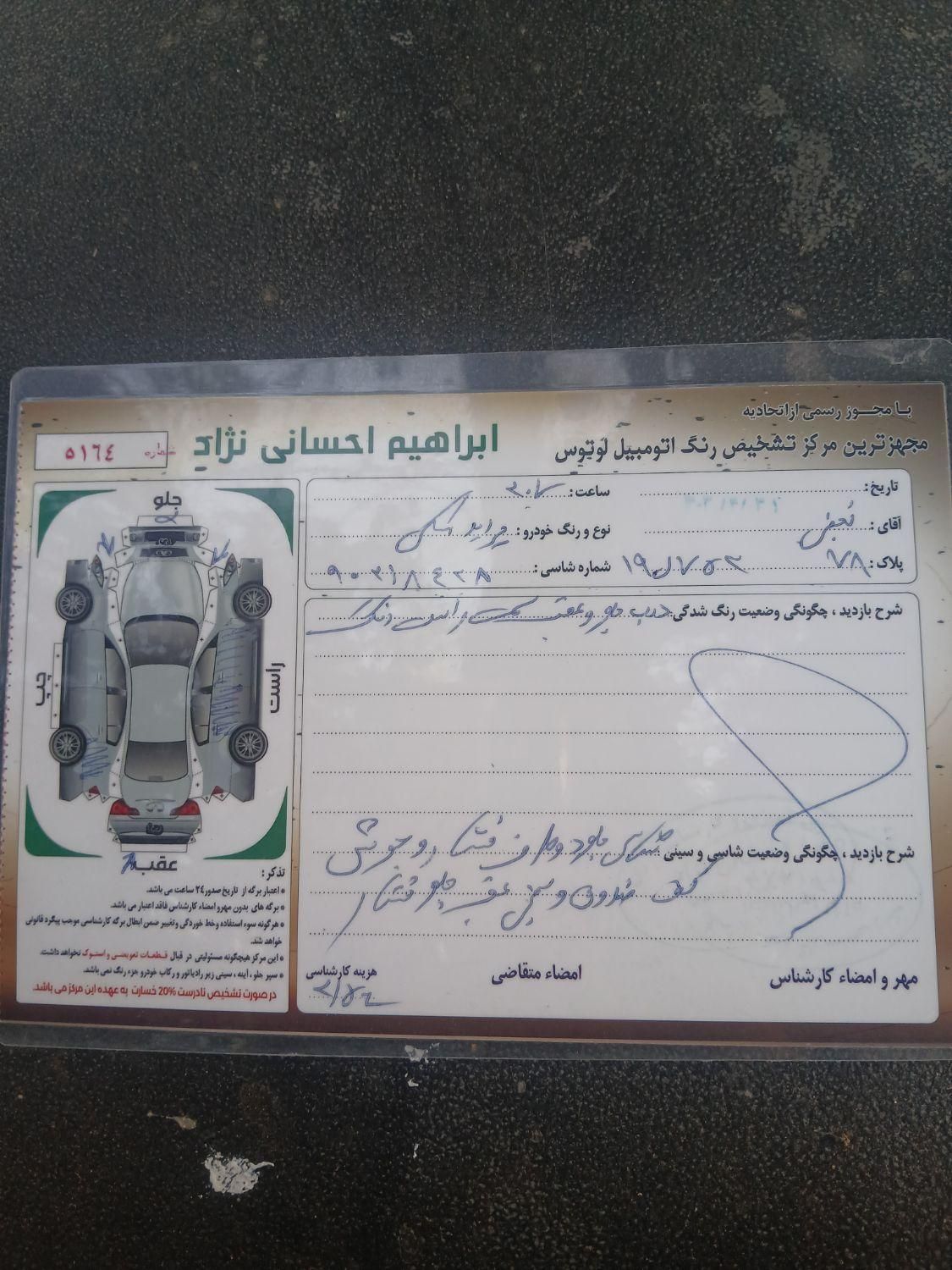 پراید 131 SX - 1390
