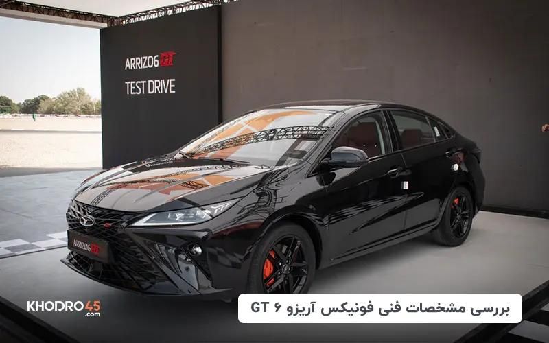 فونیکس آریزو 6 GT اکسلنت - 2025
