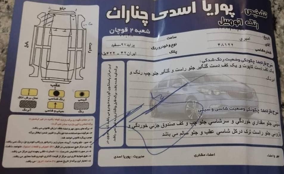 پراید 131 SE - 1397
