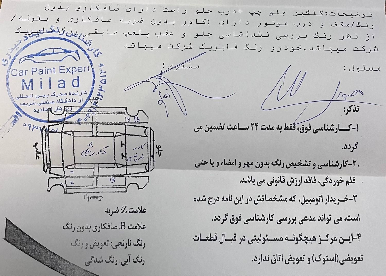 ام جی 6 لیفت بک GT فیس قدیم - 2012