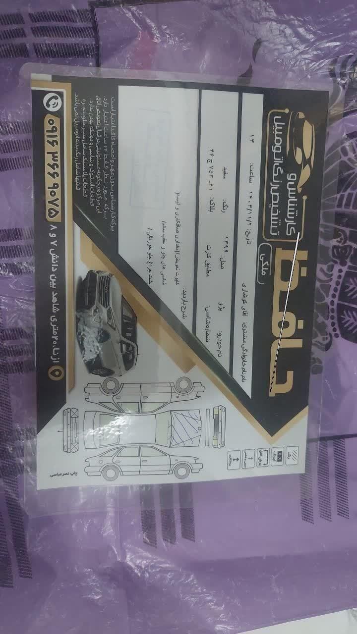 پژو 405 SLX بنزینی TU5 - 1399