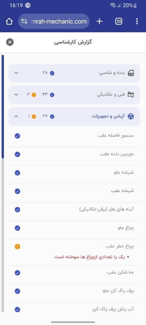 ام جی GT اتوماتیک - 2016