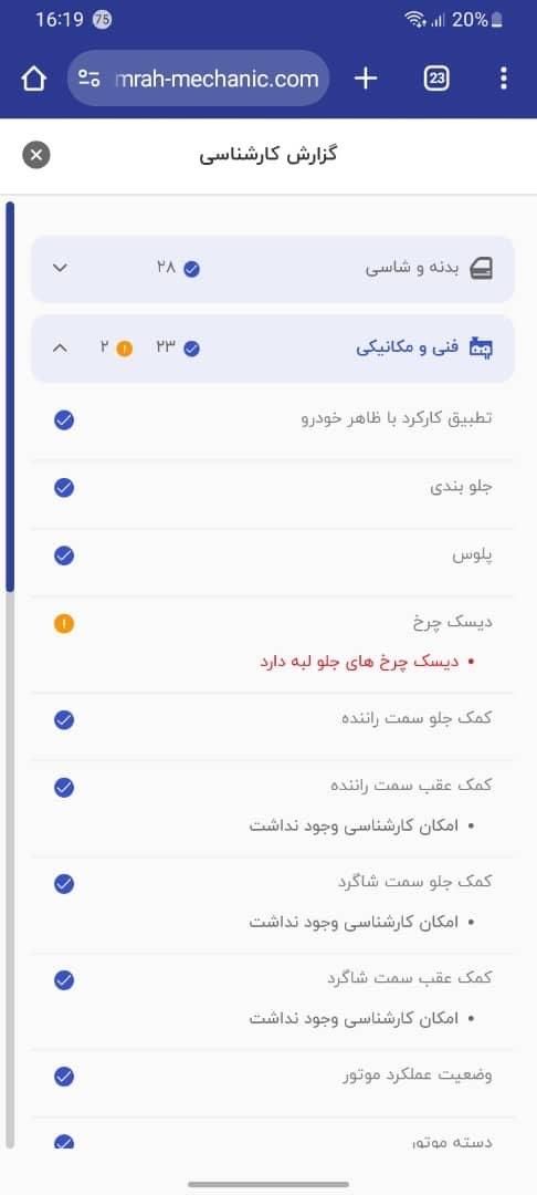 ام جی GT اتوماتیک - 2016