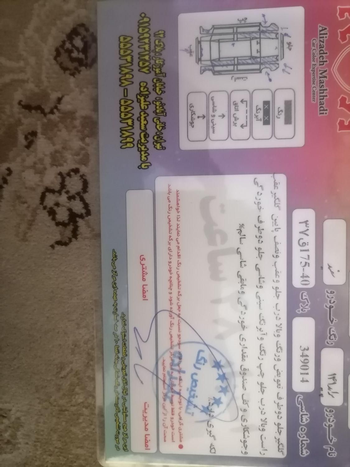 پراید 141 SL - 1390