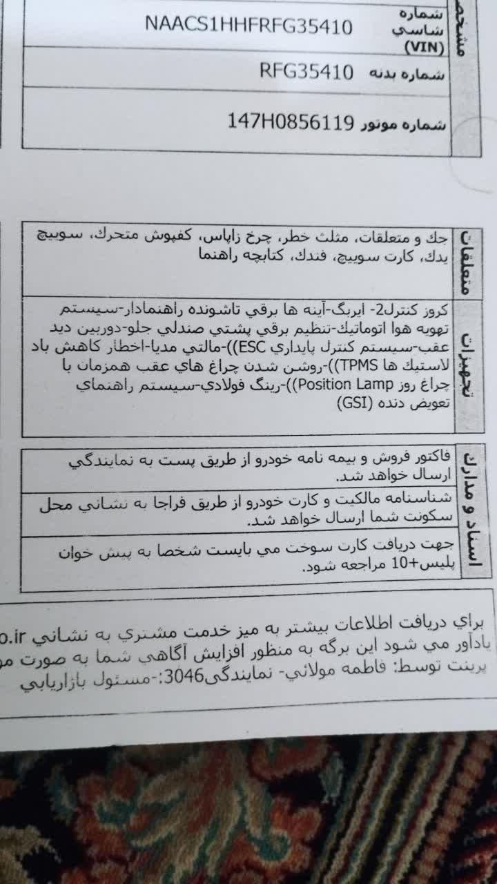 سمند سورن پلاس EF7 بنزینی - 1403