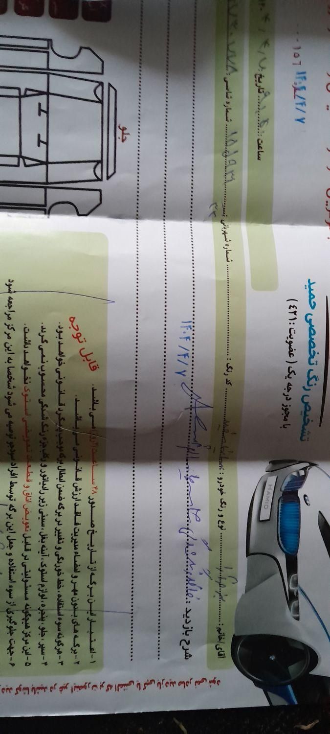 خودرو ساینا، S آگهی ann_19562187