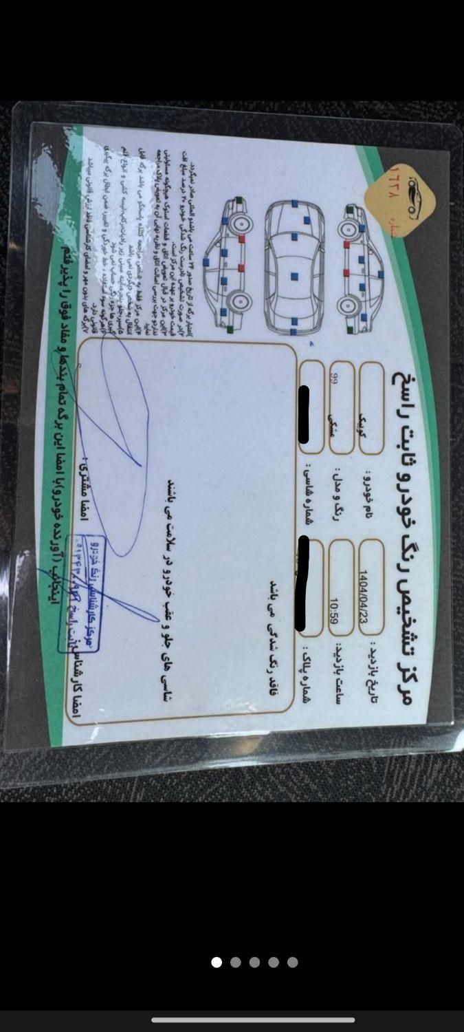 کوییک معمولی دنده‌ای - 1399