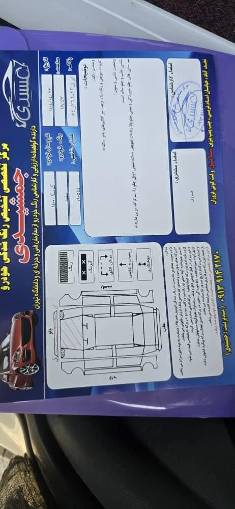 کوییک R دنده‌ای - 1400