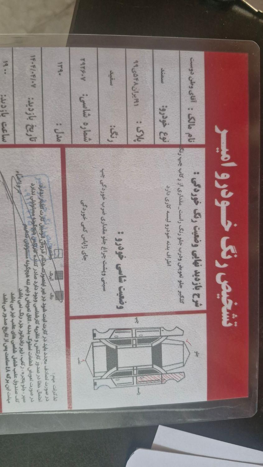 سمند LX EF7 دوگانه سوز - 1390