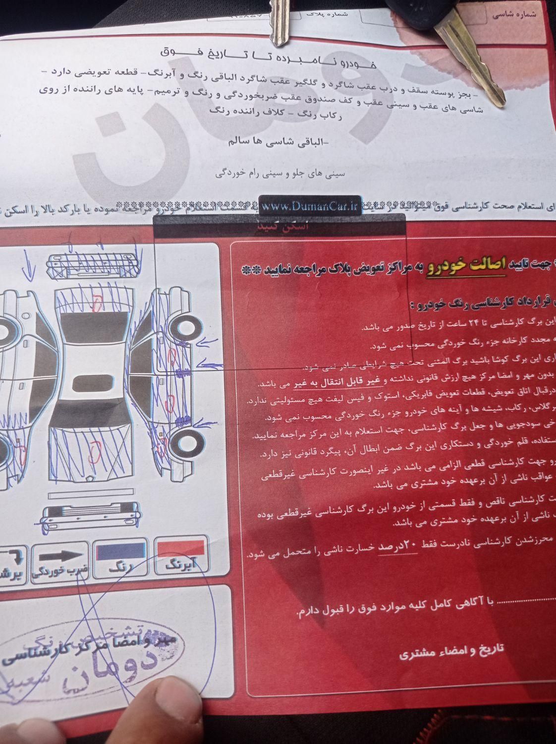 پژو 206 تیپ 5 - 1394
