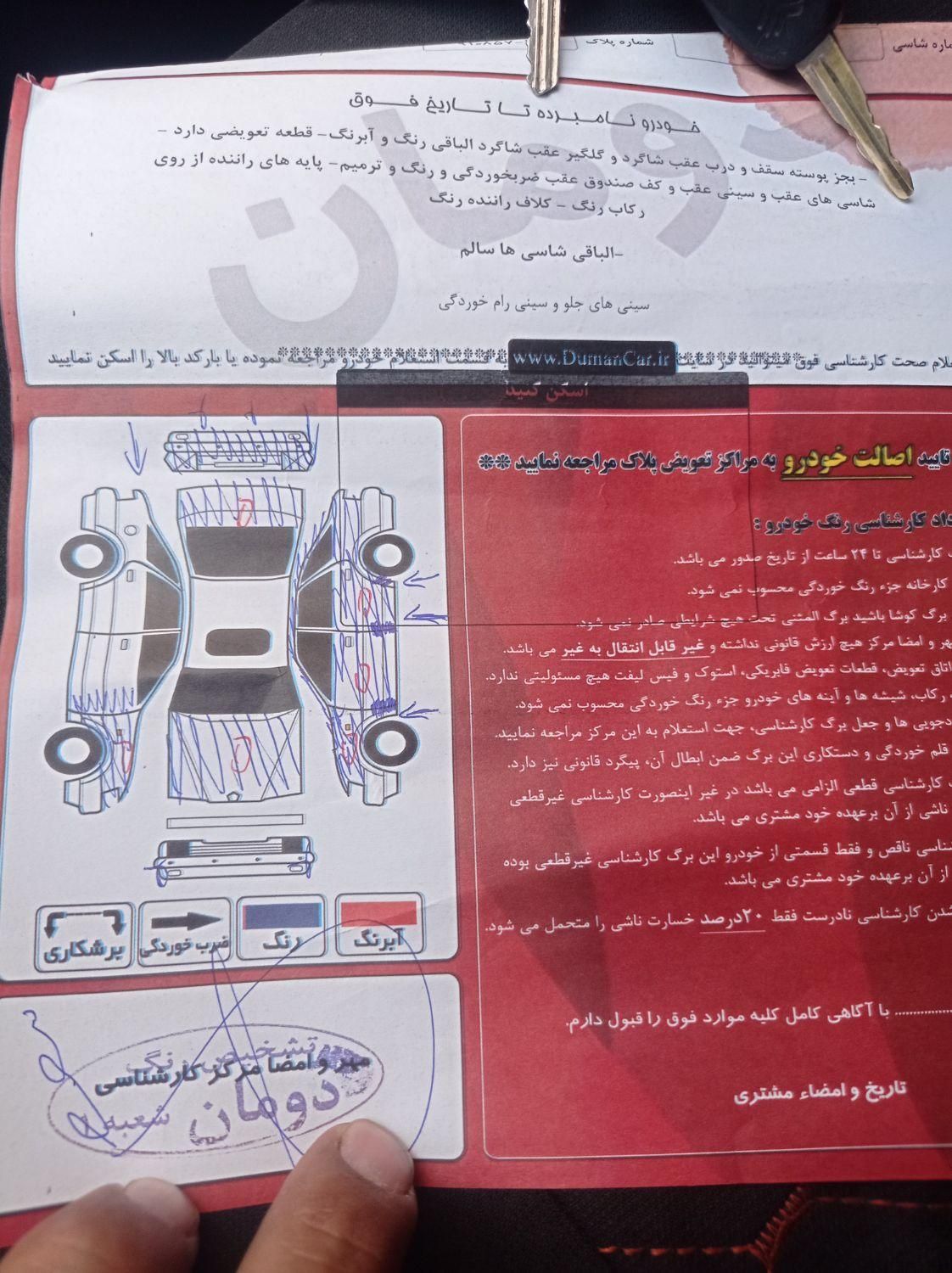 پژو 206 تیپ 5 - 1394