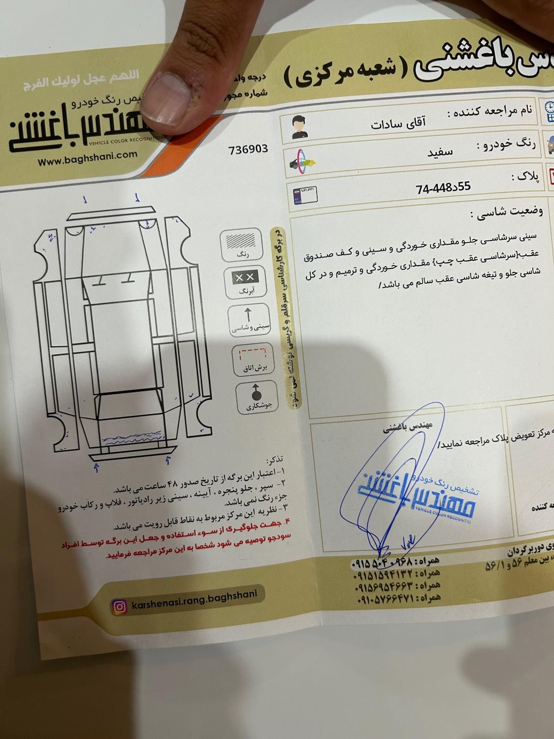 پژو ۲۰۶ صندوق دار v8 - 1396