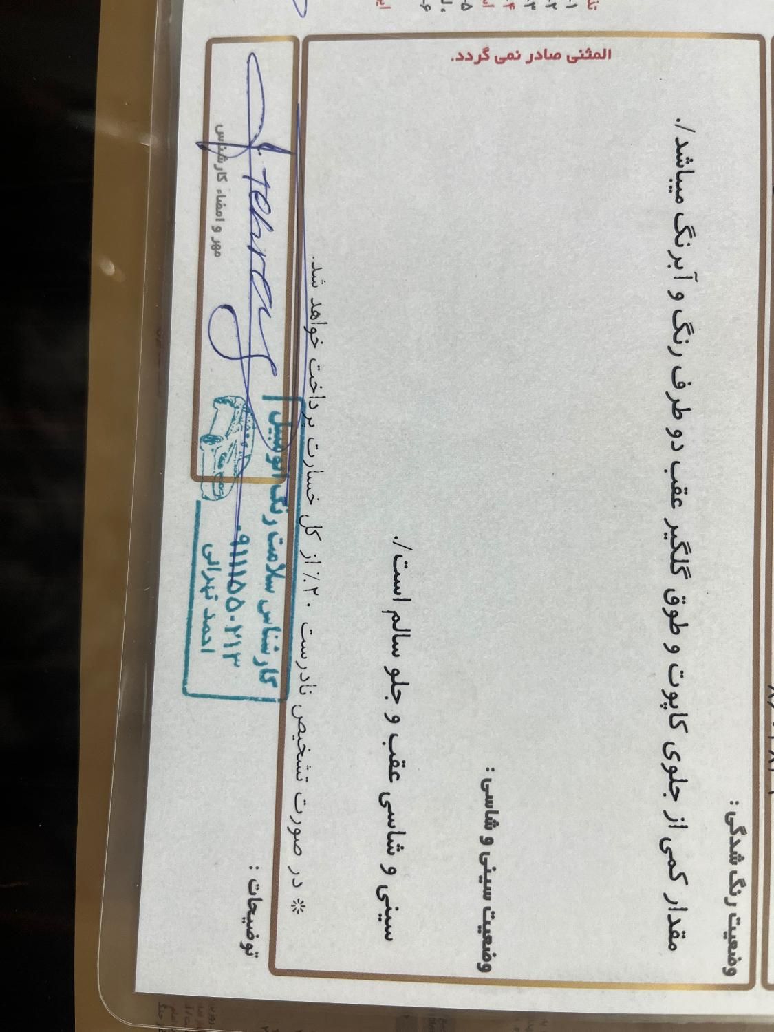 مزدا 3 جدید صندوق دار (مونتاژ) تیپ 3 - 1391