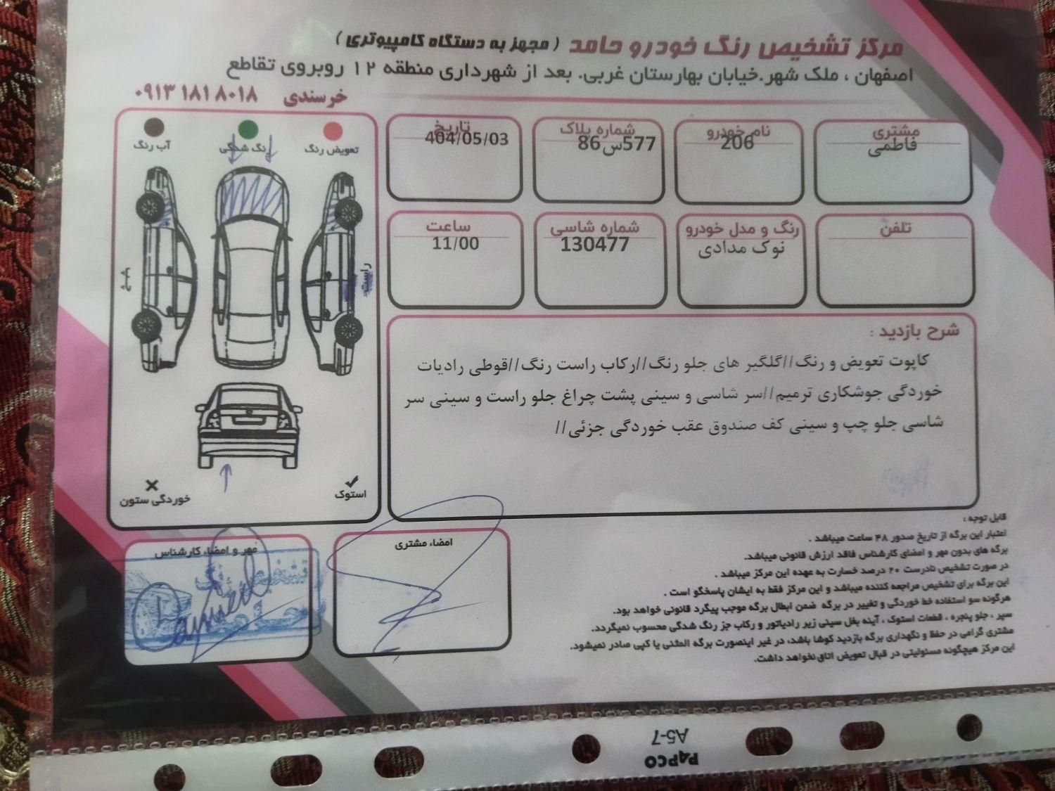 پژو 206 تیپ 2 - 1389