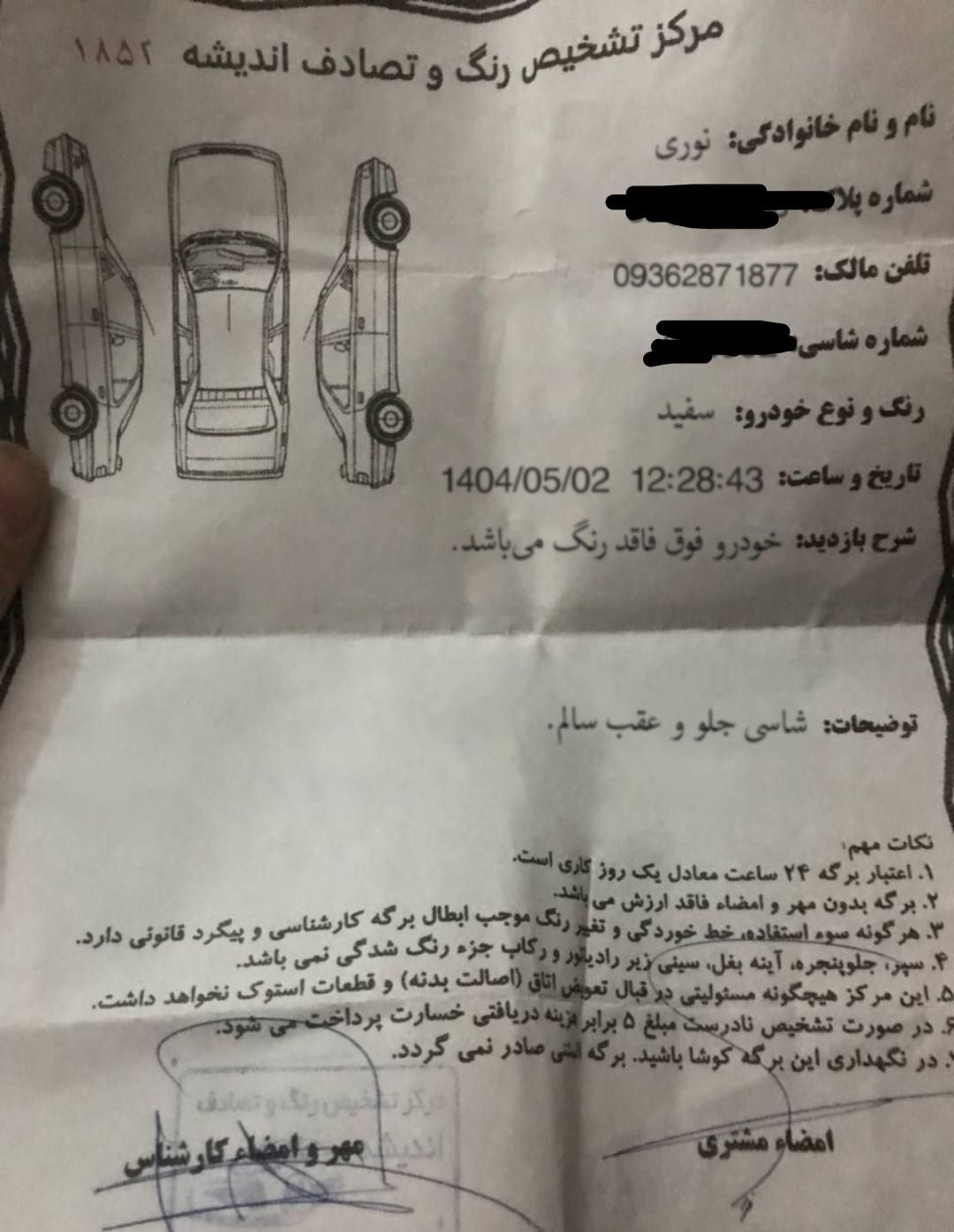پراید 132 SX - 1390