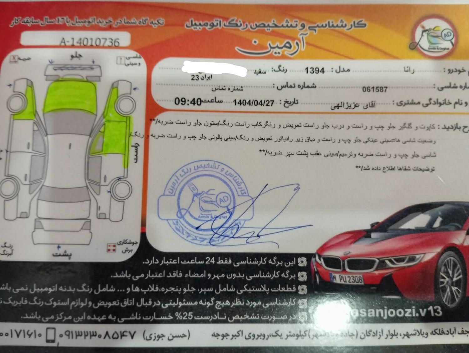رانا LX TU5 - 1394
