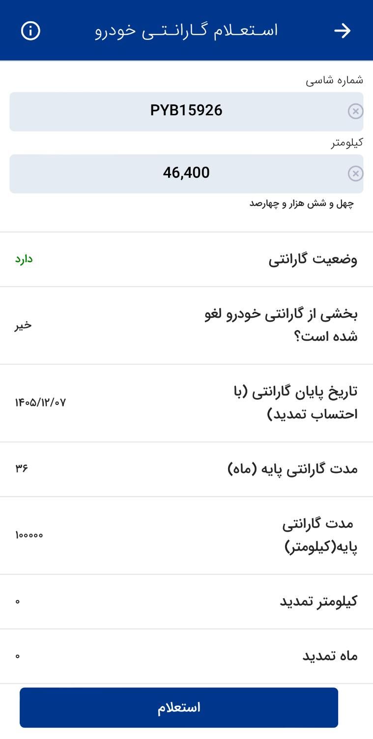 هایما S5 اتوماتیک ۶ دنده - 1402