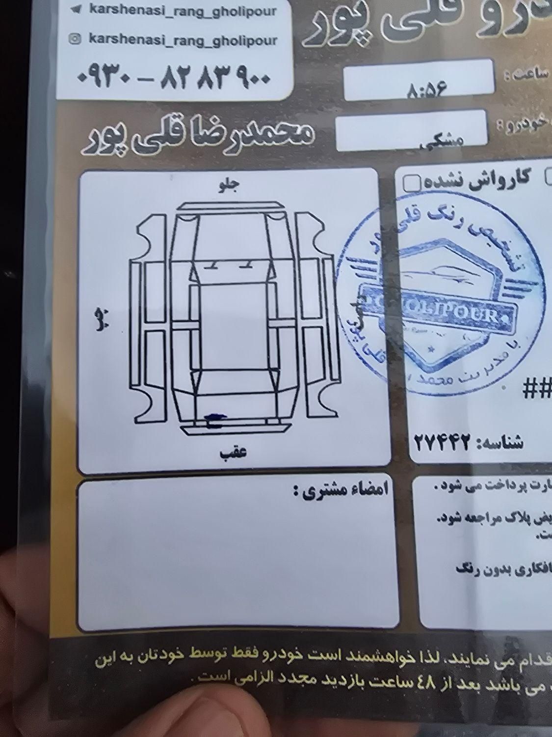 رانا پلاس سقف فلز - 1401
