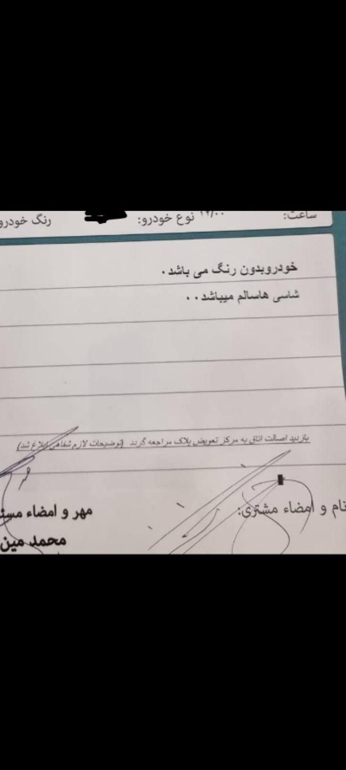 دنا پلاس توربو اتوماتیک - 1402