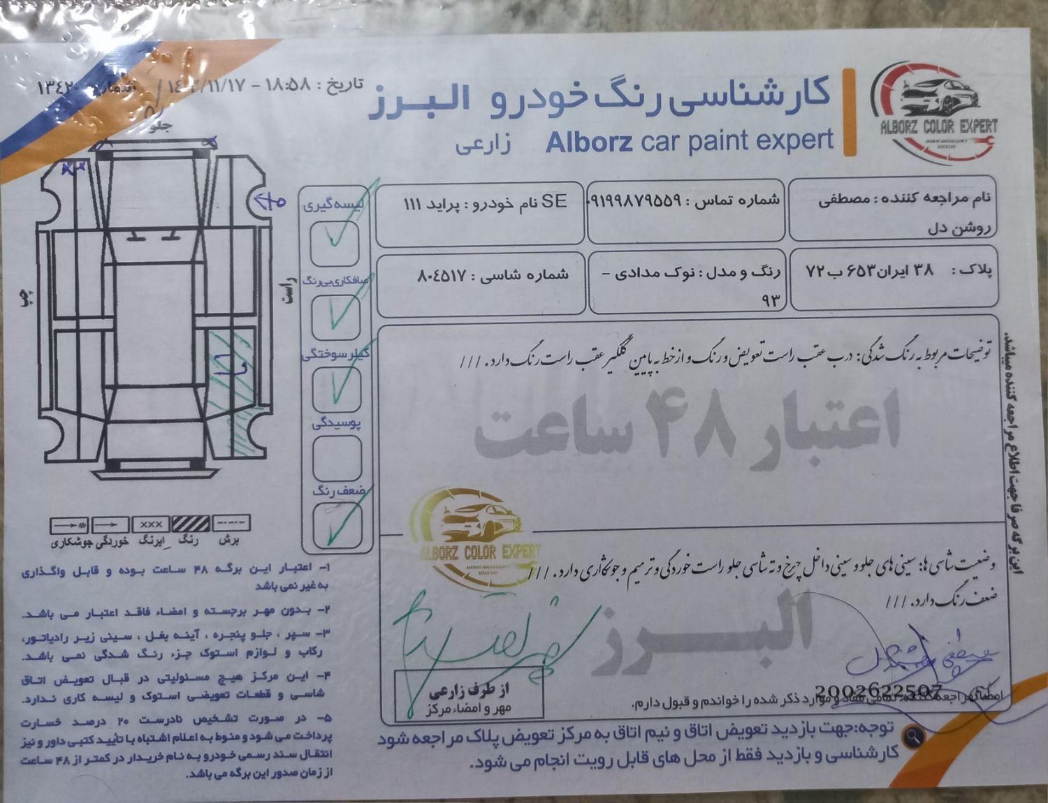 پراید 111 SE - 1393