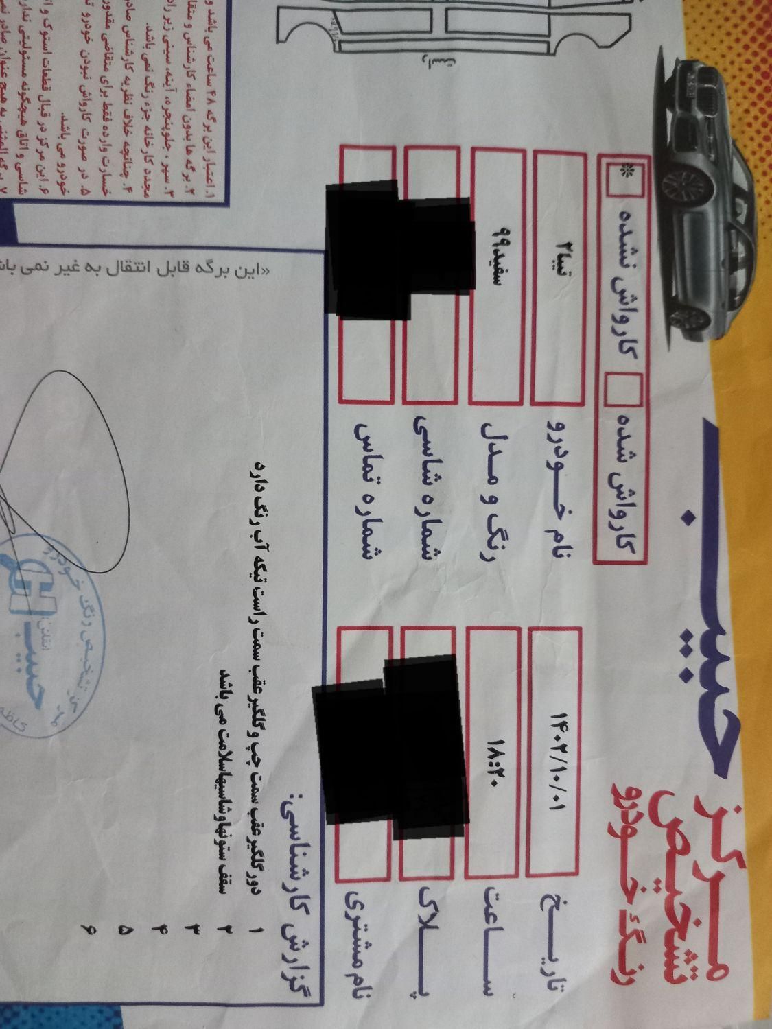 تیبا 2 EX رینگ آلومینیومی - 1399