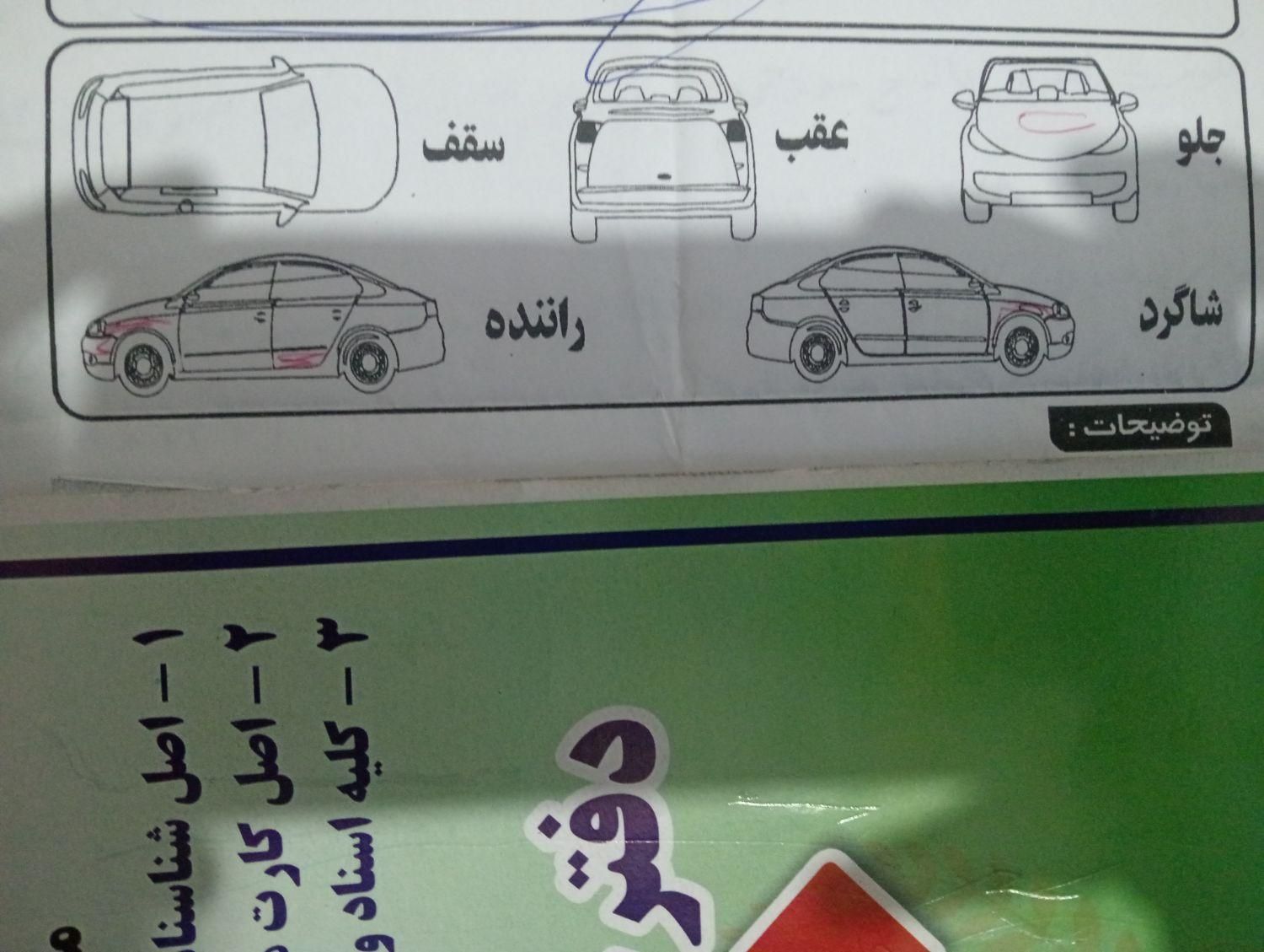 پژو روآ G2 دوگانه سوز - 1389