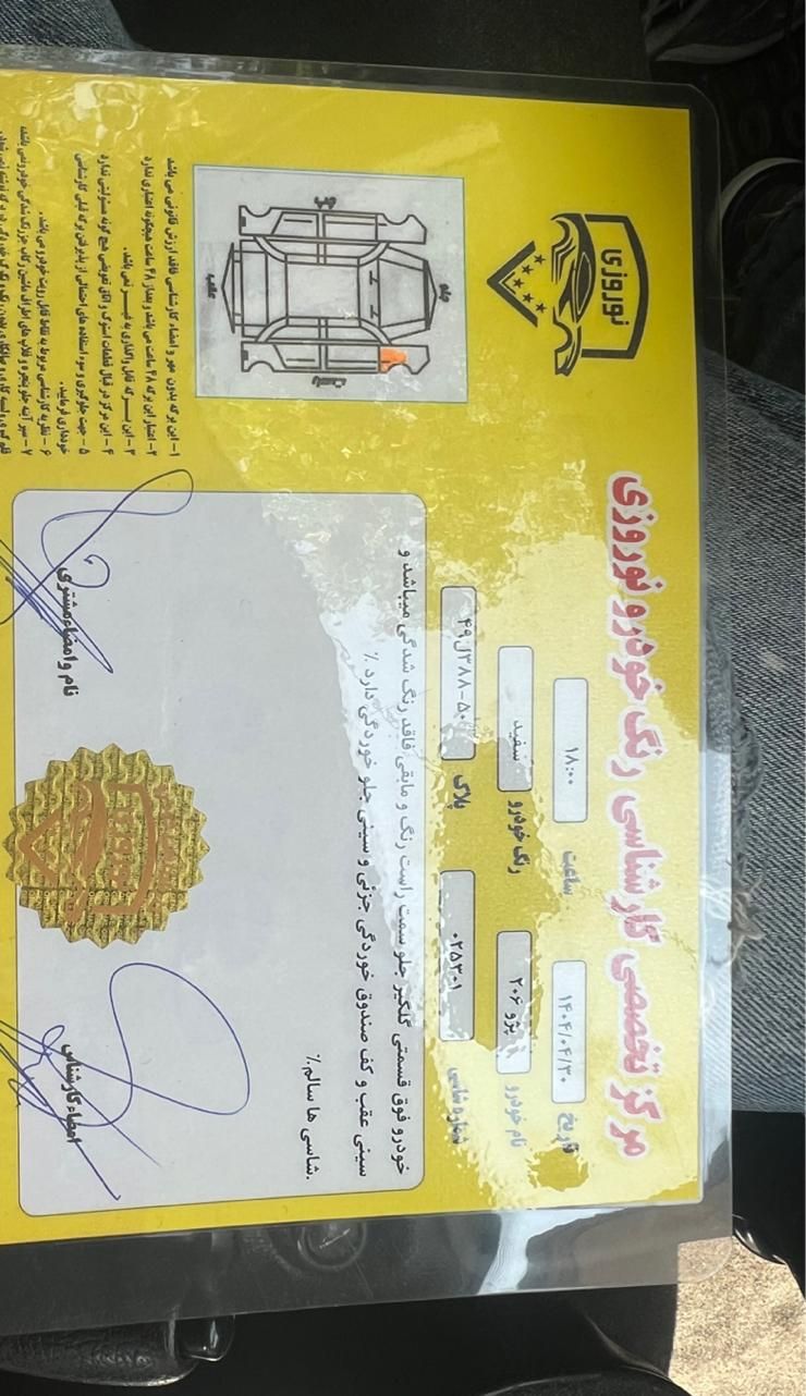 پژو 206 تیپ 2 - 1387