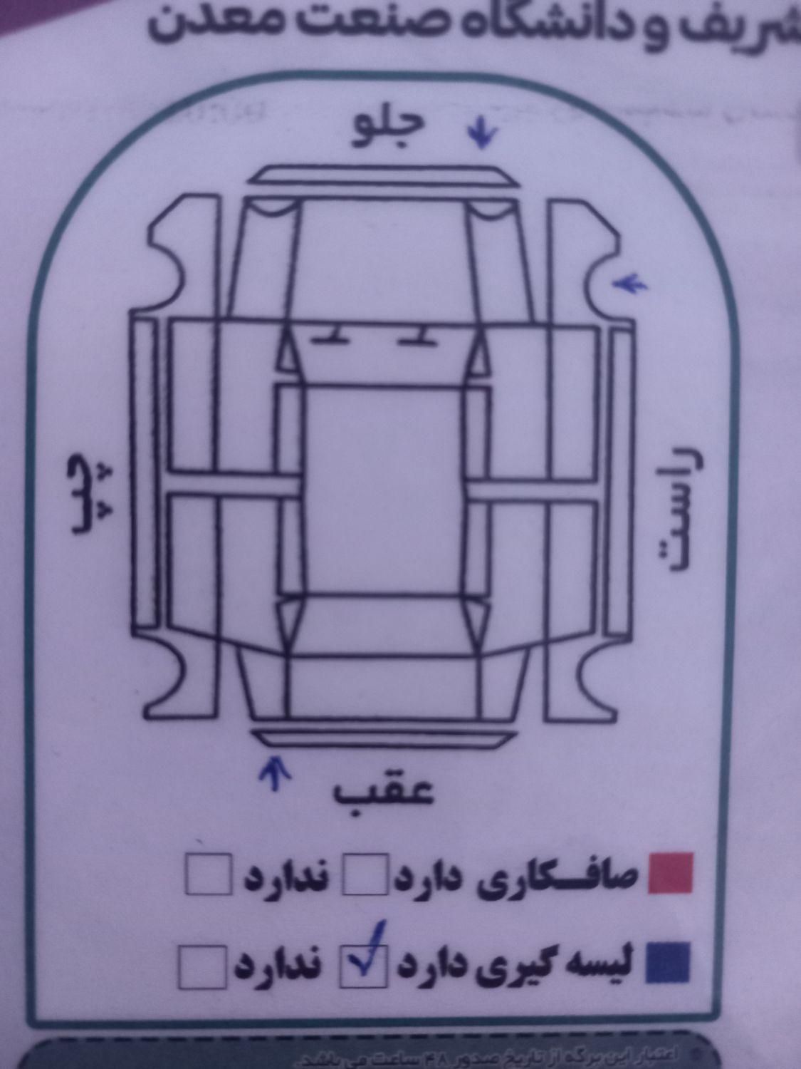 آریسان معمولی دوگانه سوز - 1397
