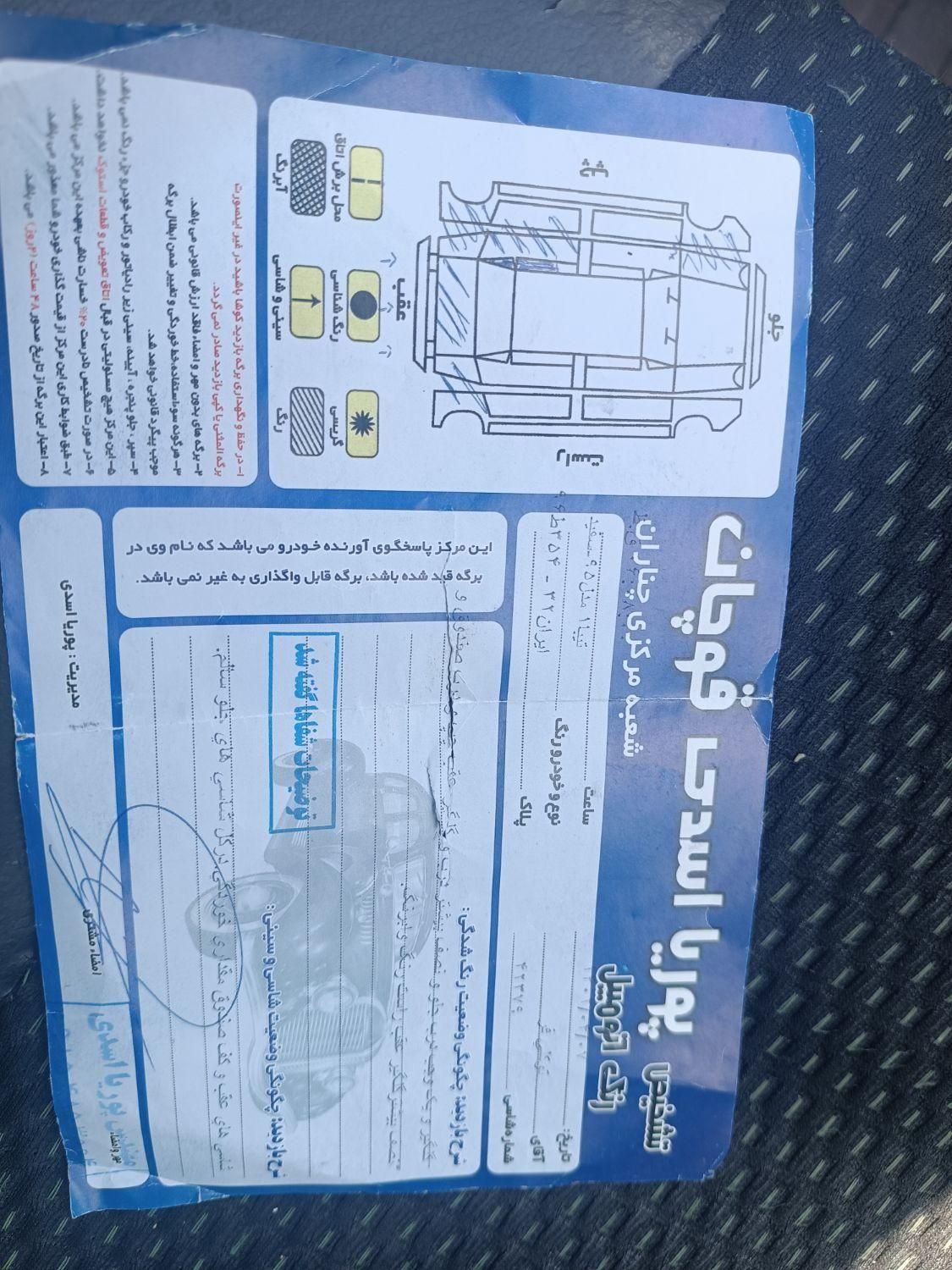 خودرو تیبا، صندوق دار آگهی ann_19563786