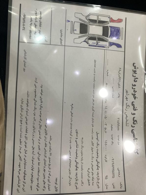 ام وی ام 315 هاچ بک اسپرت لاکچری - 1395