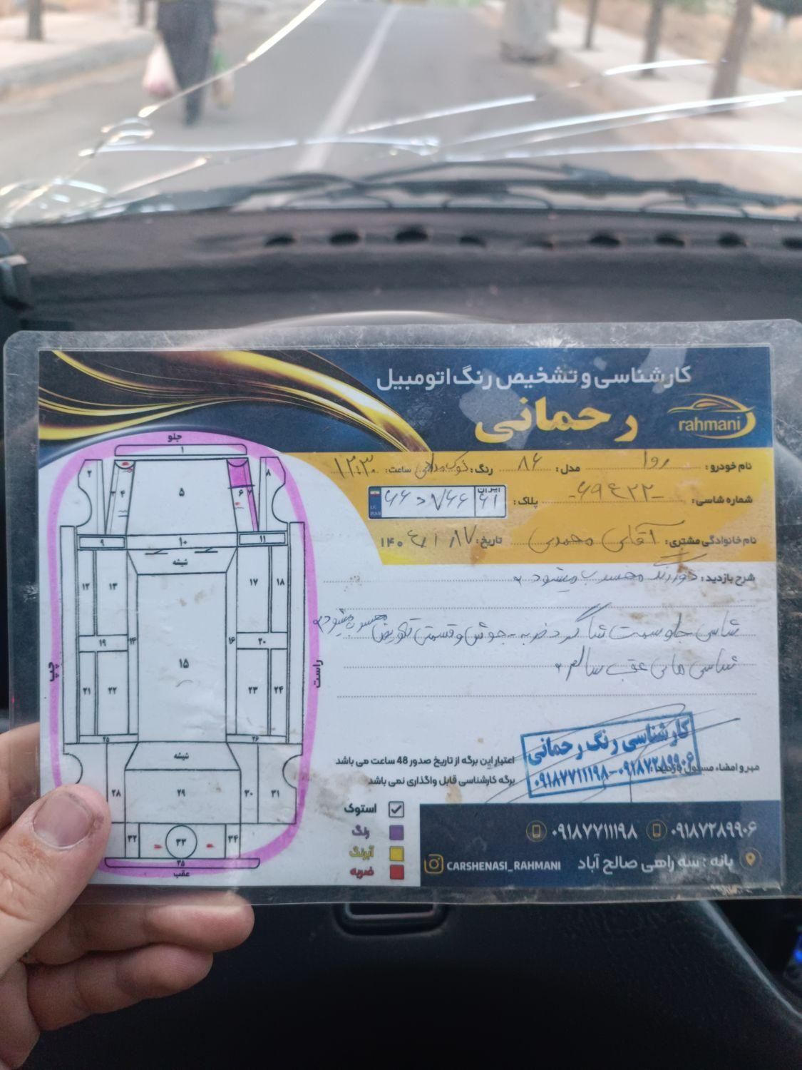 پژو روآ دوگانه سوز - 1386