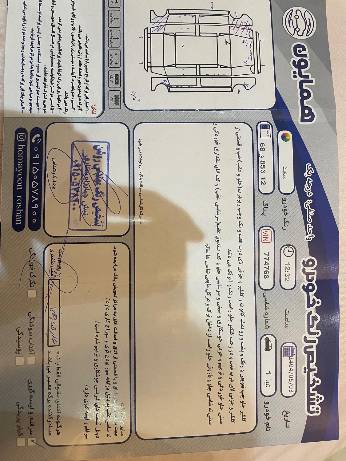 تیبا صندوق دار SX - 1397