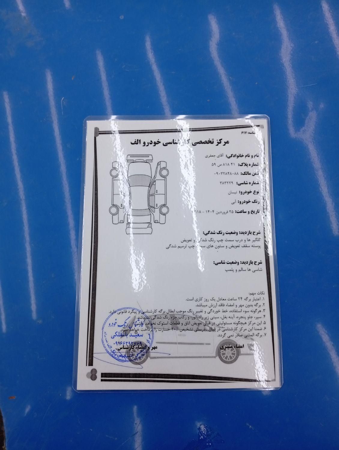 زامیاد وانت نیسانZ24 دوگانه سوز - 1393