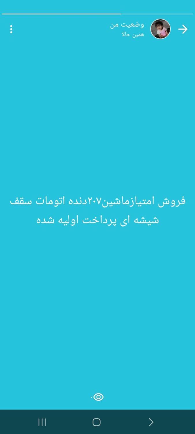 خودرو پژو، 207 آگهی ann_19564116