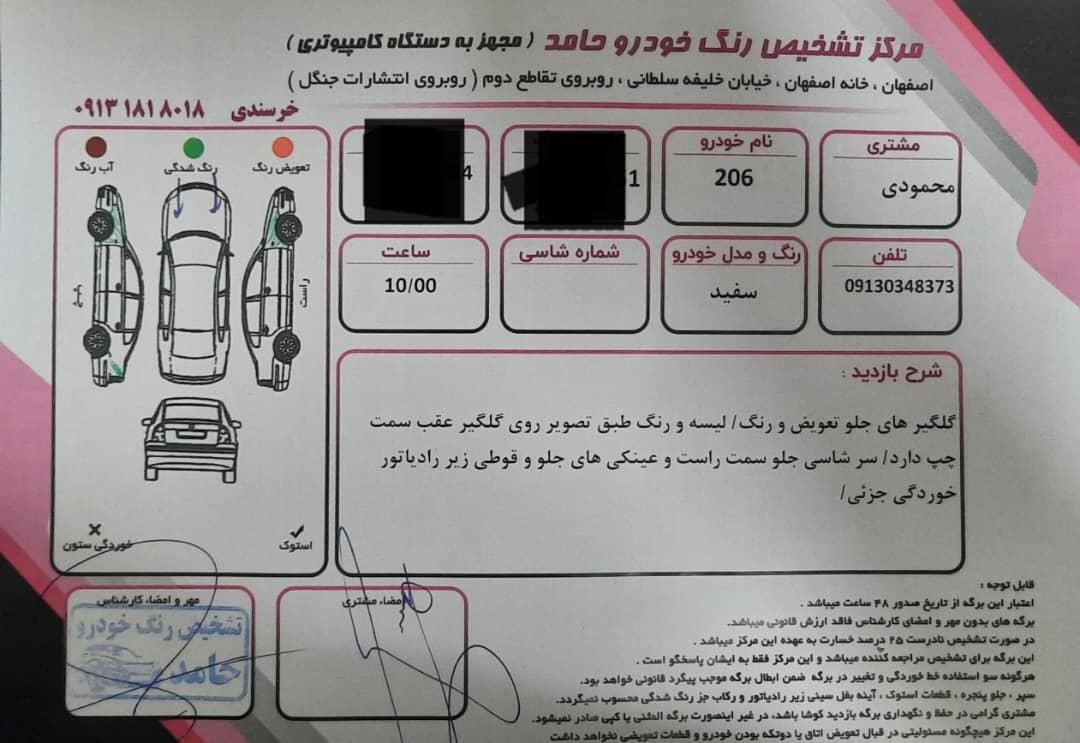پژو 206 تیپ 2 - 1388