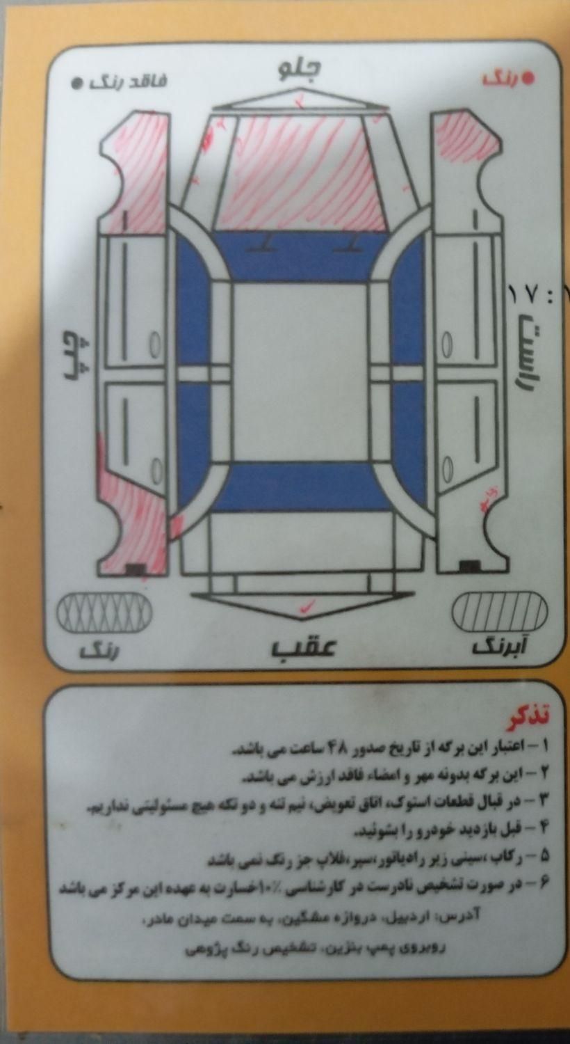 پراید صبا بنزینی - 1383