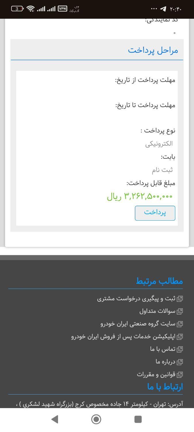 دوو سیلو سدان - 1381