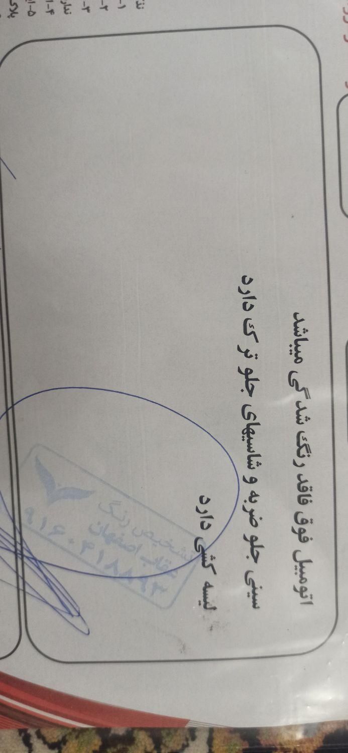 ساینا EX معمولی - 1396
