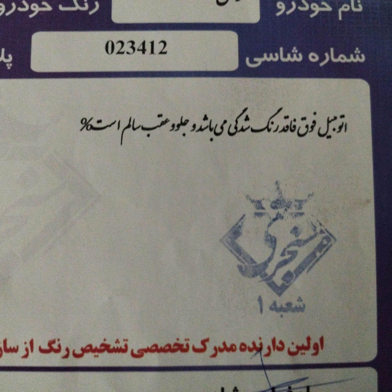 دانگ فنگ H30 کراس اتوماتیک - 1396
