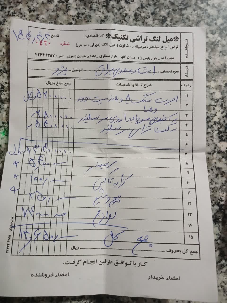 پژو 405 GLX - 1384