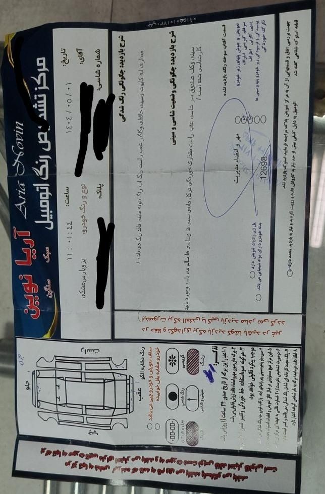 پژو پارس اتوماتیک - 1390